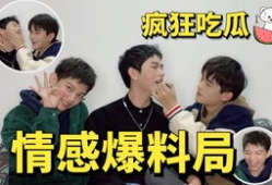 爱豆明星吃瓜爆料是谁,爱豆明星吃瓜爆料背后的真相