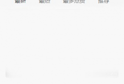 黑网吃瓜爆料往期回顾在线,回顾往期精彩瞬间